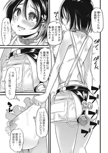 Page 94 of Nozoite wa Ikenai NEO - Do Not Peep NEO! - preview thumbnail