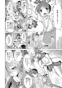 Page 97 of Nozoite wa Ikenai NEO - Do Not Peep NEO! - preview thumbnail
