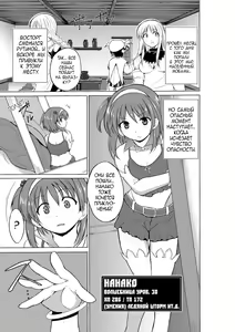 Page 3 of Dungeon Travelers - Nanako no Himegoto | Dungeon Travelers - Секрет Нанако - preview thumbnail