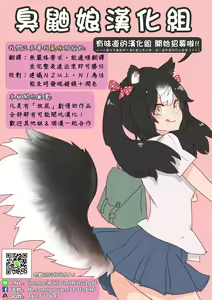Page 19 of Benpi no Tadashii Kaishou-hou | 便秘的正確解決辦法!? - preview thumbnail