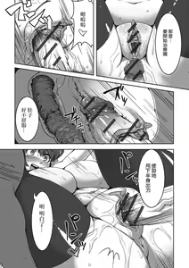 Page 6 of Benpi no Tadashii Kaishou-hou | 便秘的正確解決辦法!? - preview thumbnail