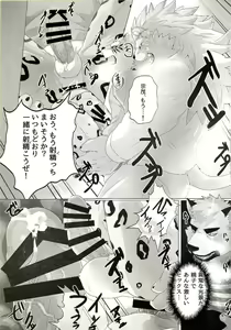 Page 18 of My Father! - preview thumbnail