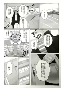 Page 8 of My Father! - preview thumbnail