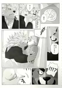 Page 10 of My Father! - preview thumbnail