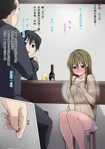 Page 51 of Ore no Saiai no Imouto ga Chuunen Oyaji no Sei Shori Yome ni Sareru Made - preview thumbnail
