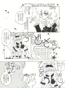 Page 16 of Rakuen Toshi 2 - preview thumbnail