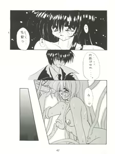 Page 41 of Rakuen Toshi 2 - preview thumbnail