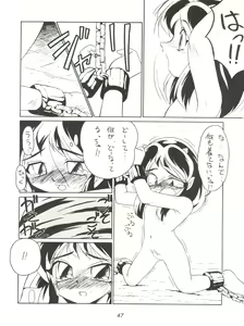 Page 46 of Rakuen Toshi 2 - preview thumbnail