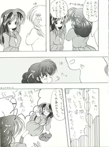 Page 52 of Rakuen Toshi 2 - preview thumbnail