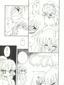 Page 62 of Rakuen Toshi 2 - preview thumbnail