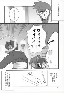 Page 23 of Karura Shibori - preview thumbnail
