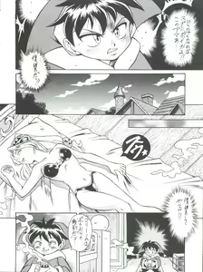 Page 35 of Okachimentaiko Pikaichi - preview thumbnail