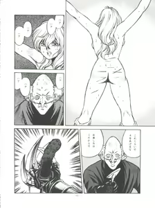 Page 79 of Okachimentaiko Pikaichi - preview thumbnail