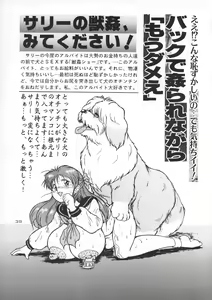 Page 38 of RHF Vol.20 Ten ni Mashimasu Warera ga Chichi yo 3 - preview thumbnail