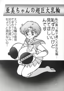 Page 41 of RHF Vol.20 Ten ni Mashimasu Warera ga Chichi yo 3 - preview thumbnail