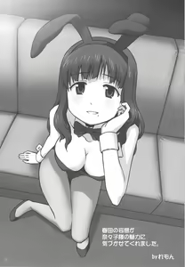Page 22 of Vanilla Salt - preview thumbnail