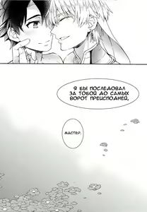 Page 25 of Shinen ni Itaru Koi | Love That Leads To The Abyss - preview thumbnail