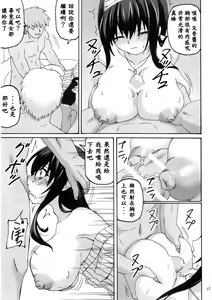 Page 17 of kyokou guuzou - preview thumbnail