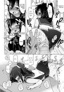 Page 38 of 401 -Hitonatsu no Ayamachi Soushuuhen- | 401-어느 여름 날의 실수·총집편 - preview thumbnail