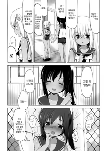 Page 60 of 401 -Hitonatsu no Ayamachi Soushuuhen- | 401-어느 여름 날의 실수·총집편 - preview thumbnail