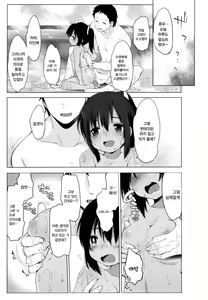 Page 69 of 401 -Hitonatsu no Ayamachi Soushuuhen- | 401-어느 여름 날의 실수·총집편 - preview thumbnail