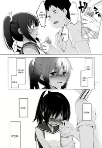 Page 82 of 401 -Hitonatsu no Ayamachi Soushuuhen- | 401-어느 여름 날의 실수·총집편 - preview thumbnail