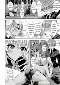 Page 8 of Seguchi Yuuka no Taikutsu | Boredom of Seguchi Yuuka - preview thumbnail