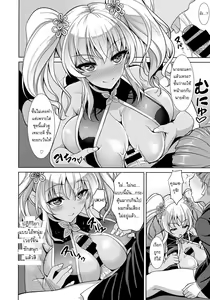 Page 10 of Seguchi Yuuka no Taikutsu | Boredom of Seguchi Yuuka - preview thumbnail