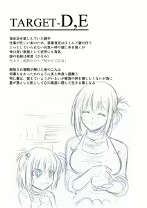 Page 336 of Saimin Appli ver. 666 ~Manatsu no Beach de Mizugi Bijo o Gochisousama!~ - preview thumbnail