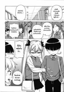 Page 105 of Ou-sama Appli - King App - preview thumbnail