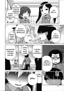 Page 107 of Ou-sama Appli - King App - preview thumbnail