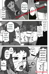 Page 136 of Ou-sama Appli - King App - preview thumbnail