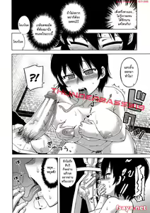 Page 172 of Ou-sama Appli - King App - preview thumbnail