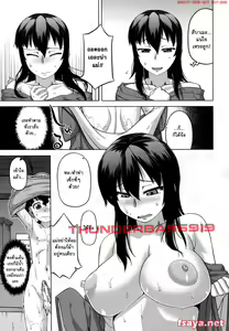 Page 196 of Ou-sama Appli - King App - preview thumbnail
