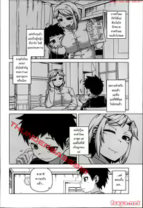 Page 67 of Ou-sama Appli - King App - preview thumbnail