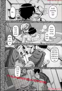 Page 81 of Ou-sama Appli - King App - preview thumbnail