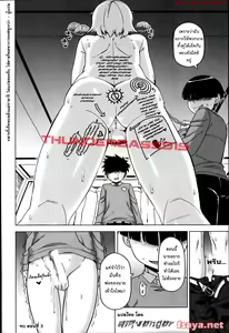 Page 95 of Ou-sama Appli - King App - preview thumbnail