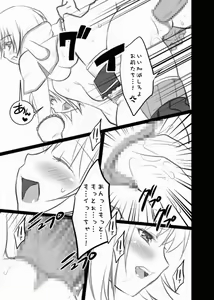 Page 15 of Kariudo Hakusho 2 - preview thumbnail
