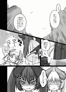 Page 27 of Kariudo Hakusho 2 - preview thumbnail