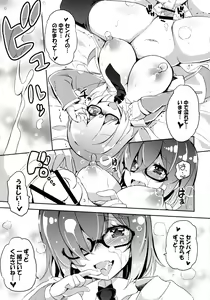 Page 18 of Mashmash Afurete Kichaimash - preview thumbnail