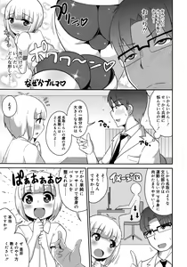 Page 105 of Koushoku Shounen Vol. 09 - preview thumbnail