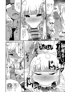 Page 116 of Koushoku Shounen Vol. 09 - preview thumbnail