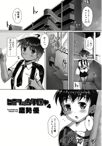 Page 123 of Koushoku Shounen Vol. 09 - preview thumbnail