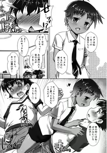 Page 125 of Koushoku Shounen Vol. 09 - preview thumbnail