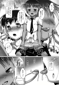 Page 128 of Koushoku Shounen Vol. 09 - preview thumbnail