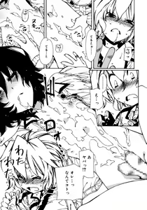 Page 157 of Koushoku Shounen Vol. 09 - preview thumbnail