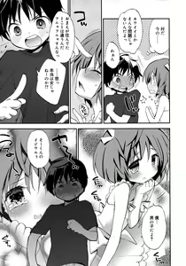 Page 173 of Koushoku Shounen Vol. 09 - preview thumbnail