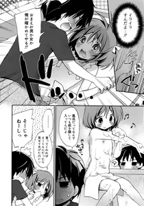 Page 174 of Koushoku Shounen Vol. 09 - preview thumbnail