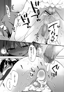 Page 183 of Koushoku Shounen Vol. 09 - preview thumbnail