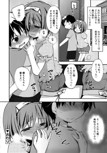 Page 192 of Koushoku Shounen Vol. 09 - preview thumbnail
